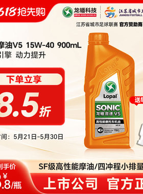 龙蟠正品摩托车型机油SF/SG/SJ/SN四冲程15W40/5W40/10W40摩油1L
