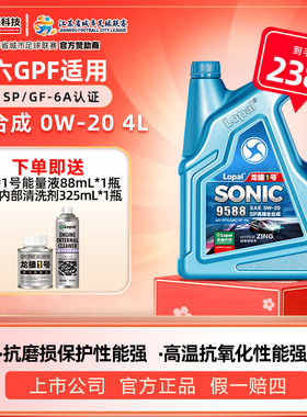 龙蟠1号SONIC9588 0W-20 SP/GF-6A 全合成汽车发动机机油高端车4L