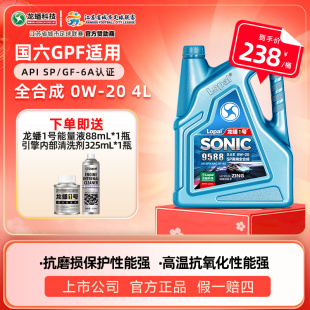 龙蟠1号SONIC9588 全合成汽车发动机机油高端车4L