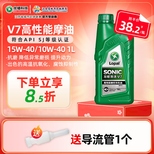 龙蟠正品润滑油SJ摩托车机油1L