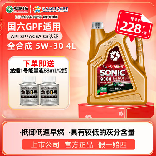 龙蟠全合成机油4L5W-30SP