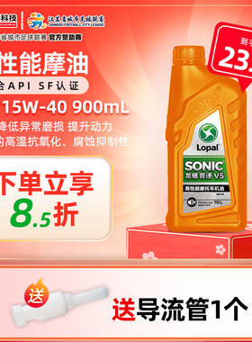 龙蟠正品摩托车型机油SF/SG/SJ/SN四冲程15W40/5W40/10W40摩油1L