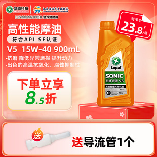 摩托车型机油SF 5W40 SN四冲程15W40 10W40摩油1L 龙蟠正品