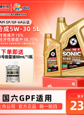 龙蟠1号SONIC9288 SP 5W-30 全合成汽车发动机机油BBA高端车5L