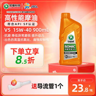 摩托车型机油SF 5W40 SN全合成15W40 10W40摩油1L 龙蟠正品