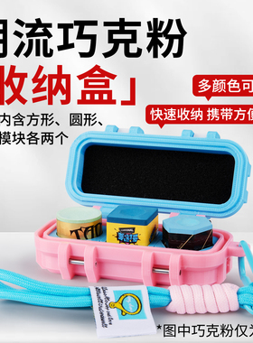 准神潮流巧克粉收纳盒中八巧克粉收纳盒巧克粉巧克盒台球器材用品