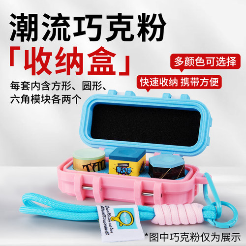 潮流巧克粉巧克盒3个装