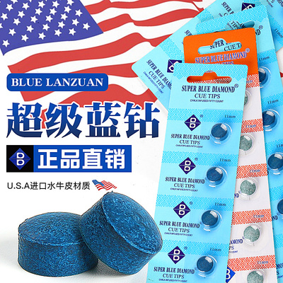 超级蓝钻皮头台球杆小大头杆