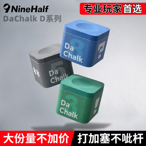 九号半DA巧克粉性价比高