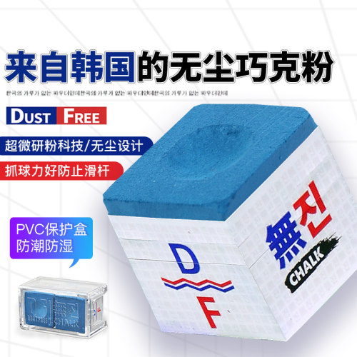 韩国无尘巧克粉，超微研科技