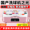 净球兽洗球机台球全自动中式 斯诺克清洗球液机 黑八洗球器美式 英式