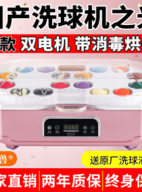 净球兽洗球机台球全自动中式黑八洗球器美式英式斯诺克清洗球液机
