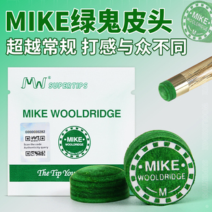 绿鬼皮头多层mike小头台球杆阿塔卡姆杆枪头大头梦彩虹多层斯诺克