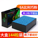 比力8A巧克粉皮头粉枪壳粉黑八油性巧粉桌球擦粉台球杆擦枪头粉