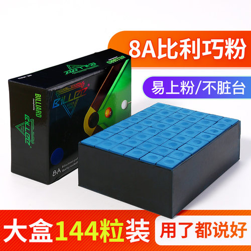 比力巧粉巧克粉皮头粉黑八油