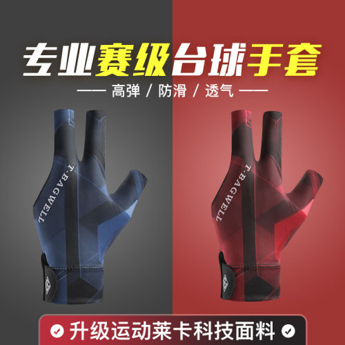升级运动莱卡科技面料