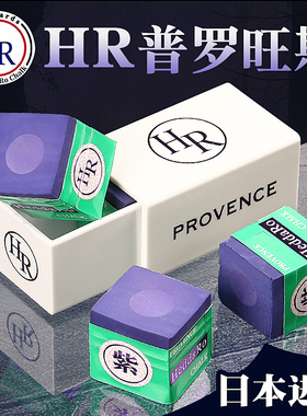 大师级HR巧克粉九球职业斯诺克黑八巧粉桌球用紫色枪粉巧克擦枪粉