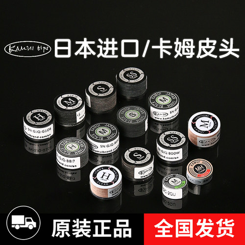 卡姆皮头日本进口带垫片
