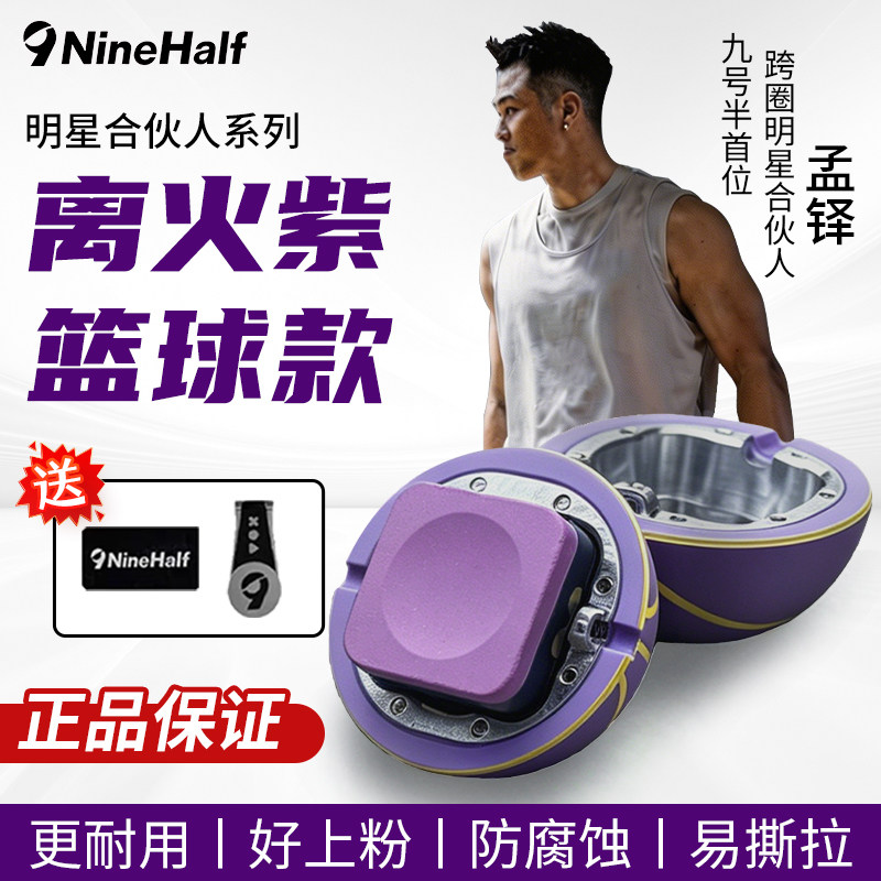 九号半离火紫巧克粉好上粉防腐蚀图片