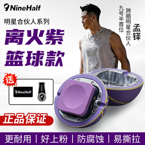 九号半离火紫巧克粉好上粉防腐蚀