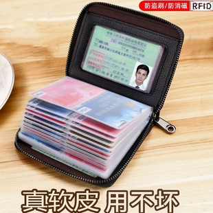真软皮卡包防消磁多卡位证件包银行卡拉链包女小巧驾驶证卡夹包男