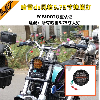 哈雷883硬汉x48街霸路威st改装5.75寸LED蜂巢灯ECE DOT双重认证