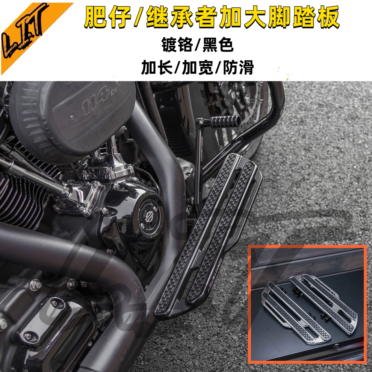 哈雷肥仔加长加宽骑士踏板经典继承者CNC防滑加大脚踏镀铬黑色
