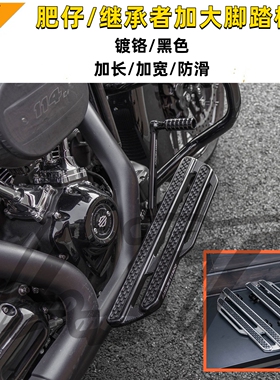 哈雷肥仔加长加宽骑士踏板经典继承者CNC防滑加大脚踏镀铬黑色