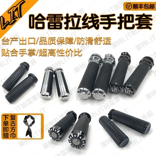哈雷883硬汉1200改装 戴娜x48肥霸街霸路威拉线手把套 油门手柄