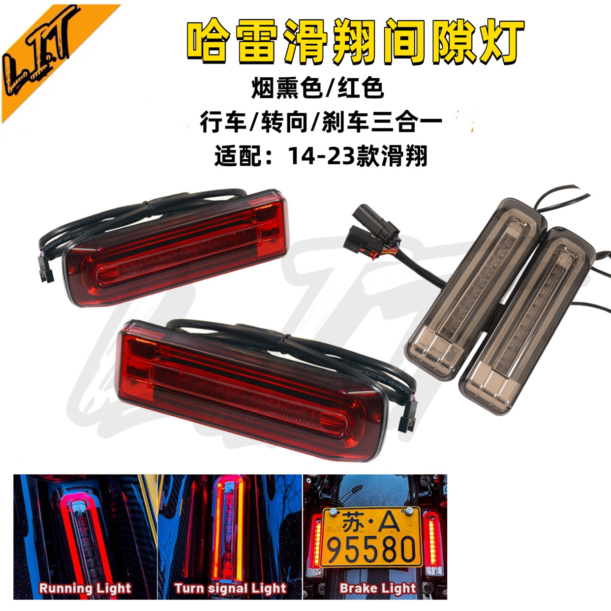 哈雷大道公路滑翔改装LED间隙灯旗舰路王双灯转向行车刹车缝隙灯