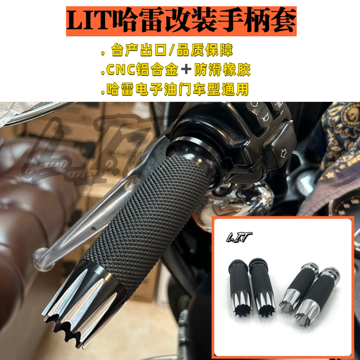 哈雷肥仔突破者街霸路威st路王公路大道滑翔改装lit手把套手柄