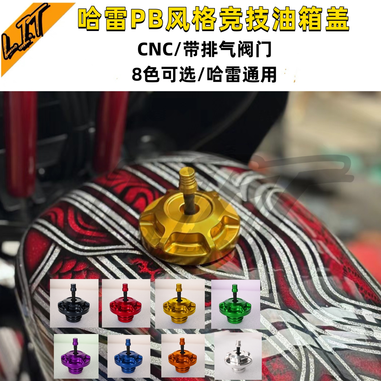 哈雷883x48肥仔突破者路威st街霸公路滑翔改装PB竞技风格油箱盖