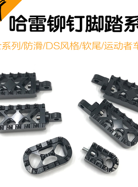 哈雷883硬汉x48软尾标准街霸路威s突破ds铆钉防滑脚踏换挡头刹车