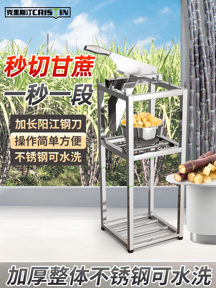 甘蔗铡刀甘蔗切节机甘蔗匝刀不锈钢支架甘蔗刀削皮切块切断切片机