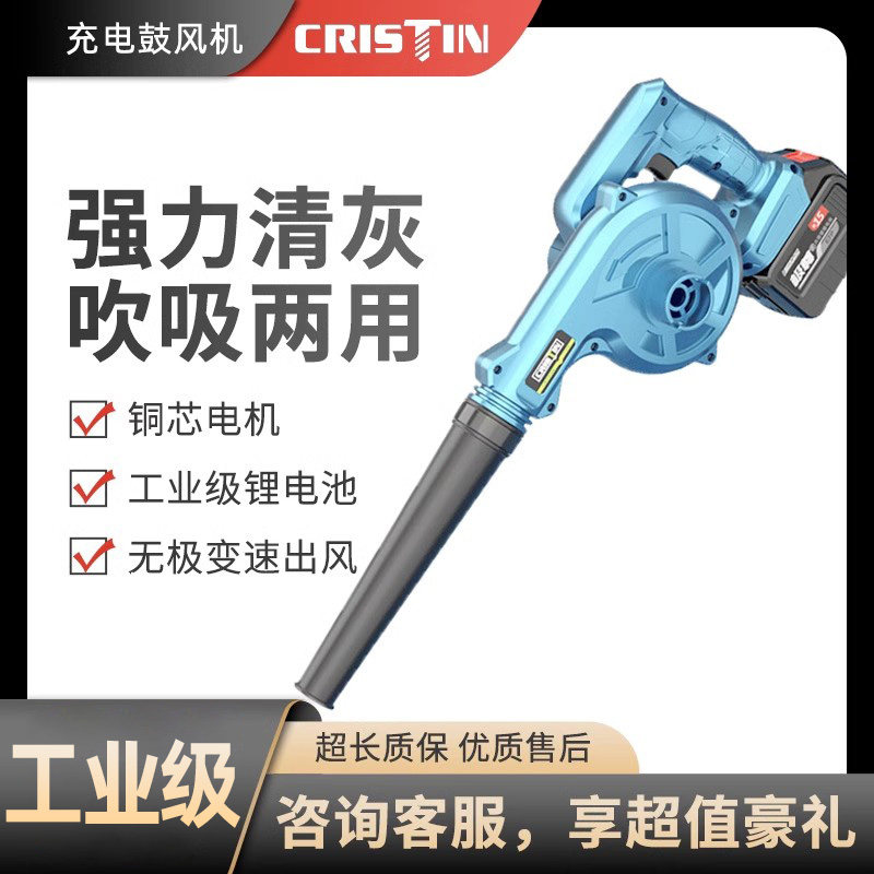 充电式鼓风机吹风机吹灰尘大功率工业用锂电池小型家用车载吹尘器
