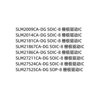 SLM2009CA-DG 2014 2181 21867 2186 27211 27524 27525 栅极驱动