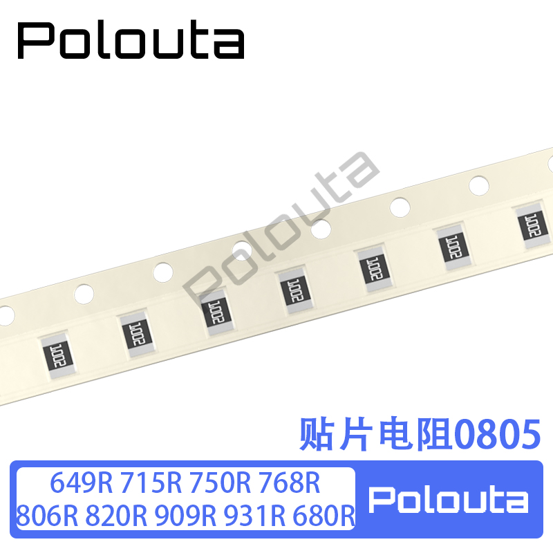 Polouta 贴片电阻 0805 精密度1%