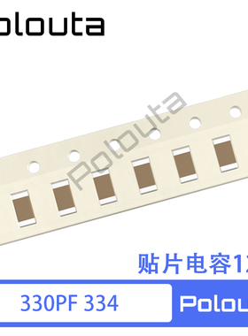 Polouta 贴片电容1206 330PF 331 47UF 476M