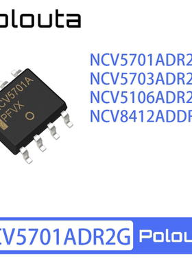 NCV8412ADDR2G NCV5701ADR2G 5703 5106 SOIC8 栅极驱动芯片