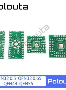 Polouta转接板QFN32 40 44 48 56 64 贴片转直插DIP 0.5/0.65/0.8