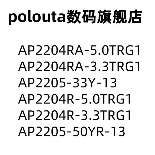 poloutaSOT89线性稳压器