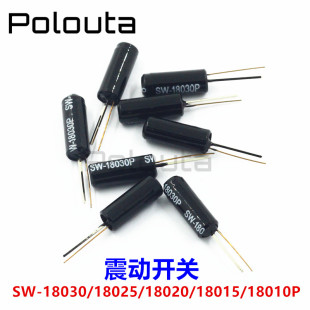 SW-18030/18025/18020/18015/18010P 震动开关传感器晃动开关振动