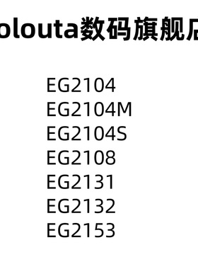EG2104 2104M 2104S 2108 2131 2132 2153 SOIC8 栅极驱动IC芯片