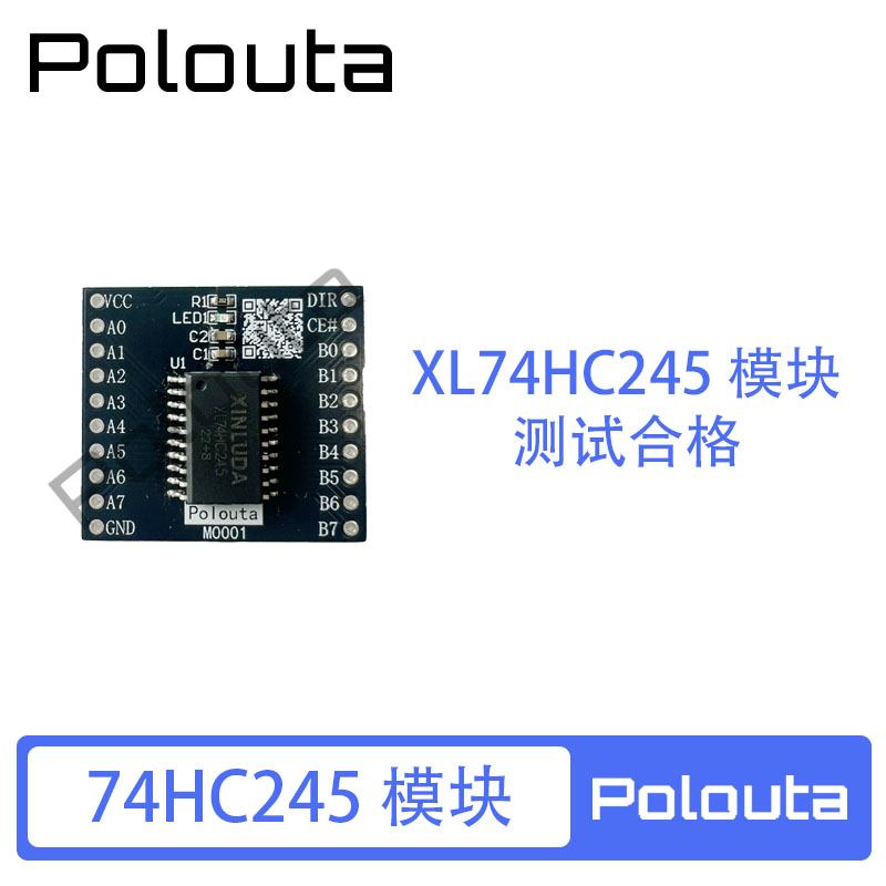 XL74HC245八路总线收发器