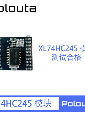 74HC245D模块 三态输出的八路总线收发器 开发板验证板 测试合格