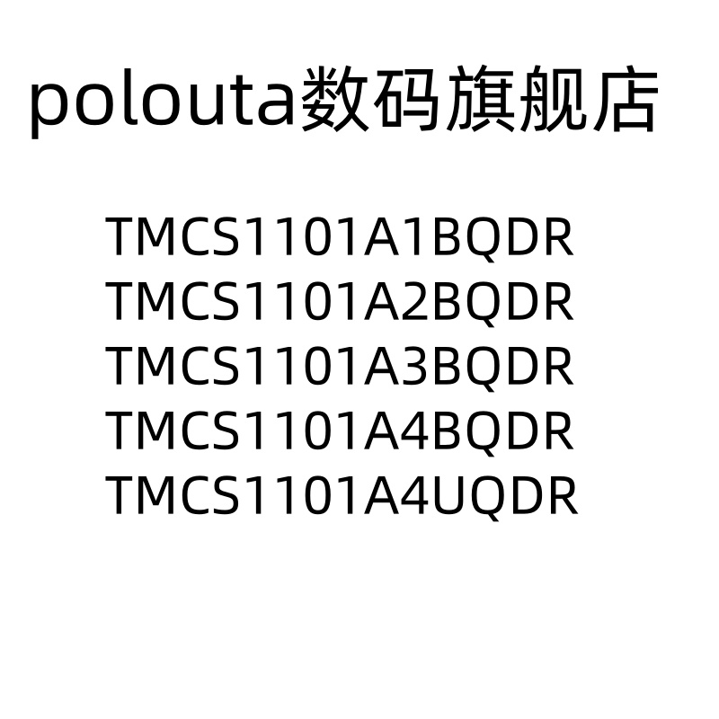 TMCS1101A1BQDR A2 A3BQDR A4 TMCS1101A4UQDR 电流传感器芯片