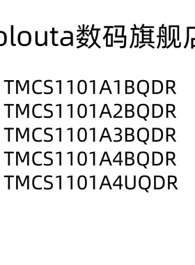 TMCS1101A1BQDR A2 A3BQDR A4 TMCS1101A4UQDR 电流传感器芯片
