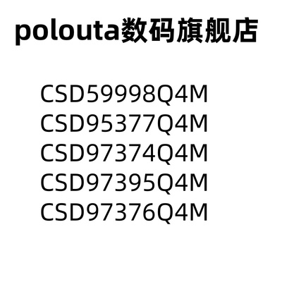 poloutaVSON8MOSFET芯片