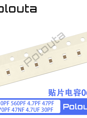 0603贴片电容 476 510PF 560PF 4.7 47PF 470PF 47NF 4.7UF 30PF