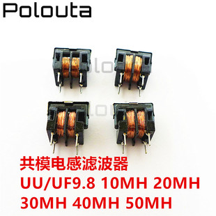 20MH 30MH 脚距7 UF9.8 立式 10MH 50MH 共模电感滤波器UU 40MH